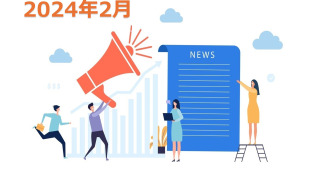 Asana最新リリース機能のご紹介 2024年2月